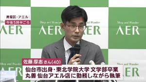 芥川賞作家佐藤厚志さん　地元仙台で記者会見「同僚から温かい拍手もらった」「元の日常に戻って日々の仕事を」