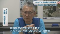AMDA／佐藤拓史 理事長