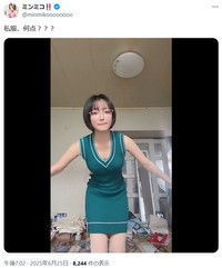 ミンミコのX(旧ツイッター)＠minmikooooooooより