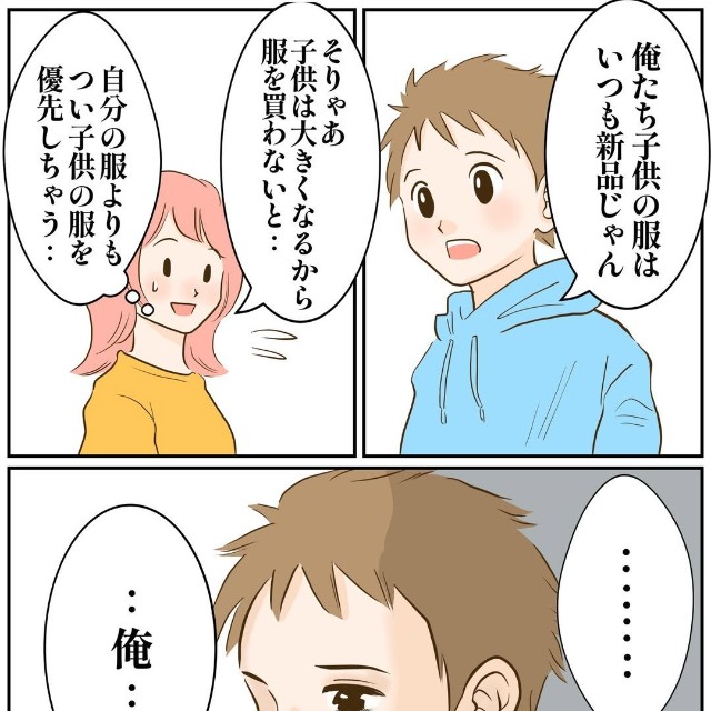 いつになく真剣なトーンだったという長男／Ikeiさん（@ikei0630）提供