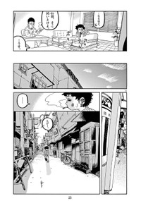 『スーパースターを唄って。』-22