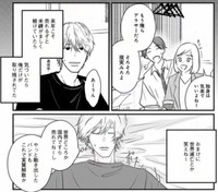 仲間が就職や結婚をしていく中、ひとり取り残されていく（ますだみくさん提供）