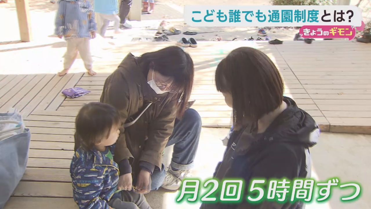 こども誰でも通園制度　子どもの健やかな成長を支援