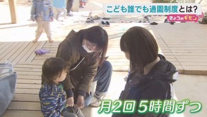 こども誰でも通園制度　子どもの健やかな成長を支援