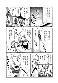 【漫画】『幽子』10(c)のざわたけし／小学館