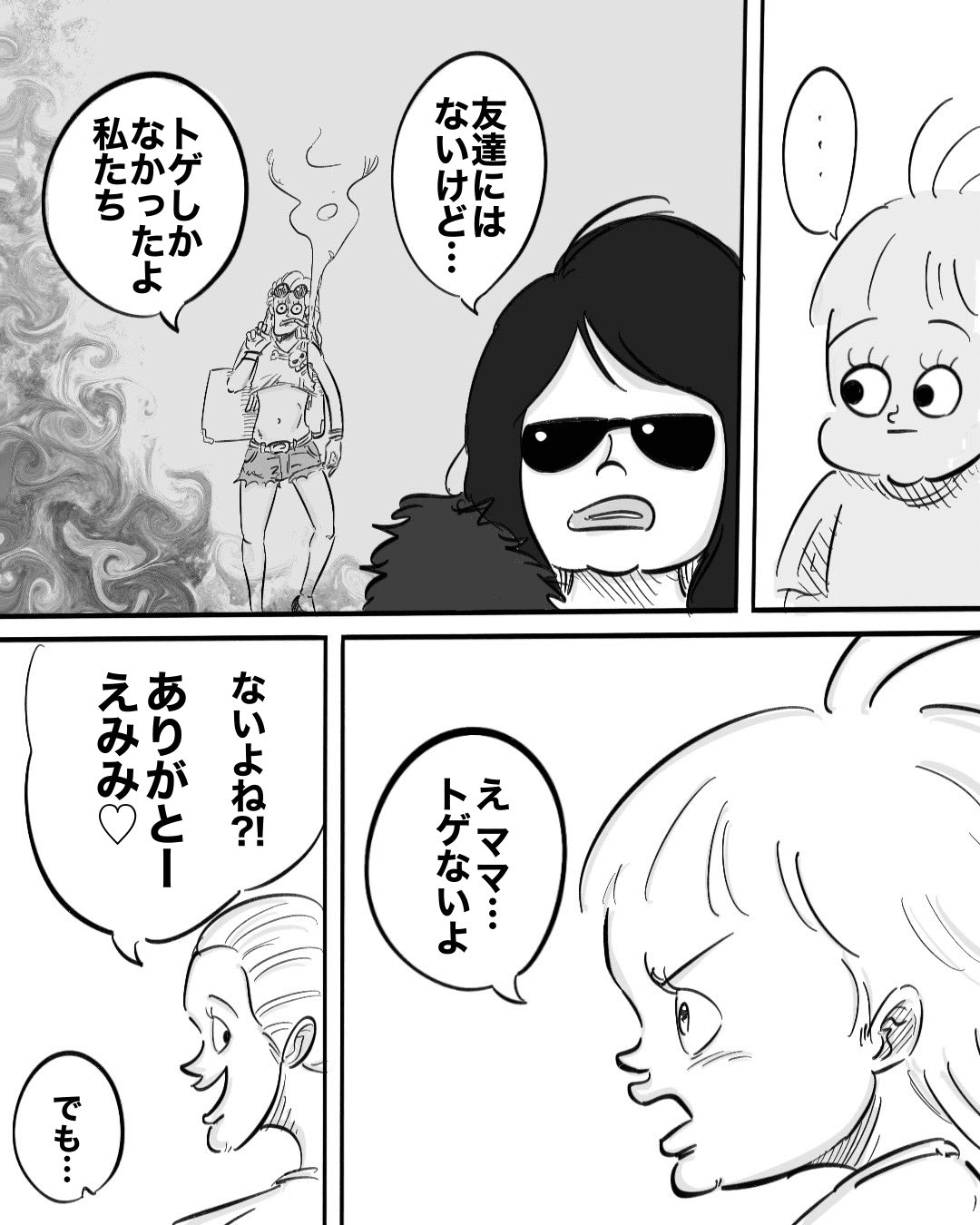 【漫画】『親になってもトゲはある…』4（月光もりあさん提供）