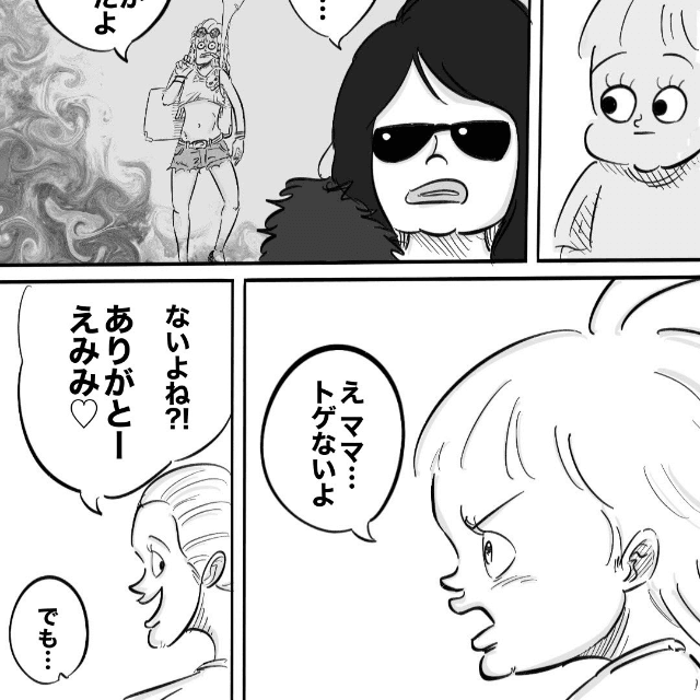 【漫画】『親になってもトゲはある…』4（月光もりあさん提供）