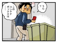 この封筒をどこに置くべきか迷っていたゆきたさん…そこで発見したものは！（ゆきたこーすけさん提供）