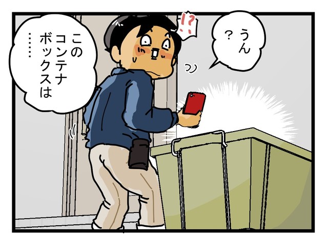 この封筒をどこに置くべきか迷っていたゆきたさん…そこで発見したものは！（ゆきたこーすけさん提供）