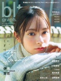 「blt graph.vol.114限定版」の表紙を飾った伊藤百花（東京ニュース通信社刊）撮影／細居幸次郎