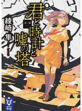 綾崎隼さんの血肉となっている岡崎律子さんの楽曲　数秒で、世界の色が変わるほどの衝撃