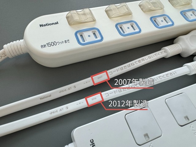 電源タップの交換目安は、3～5年と推奨されています。／Panasonic Japan　公式Xより

