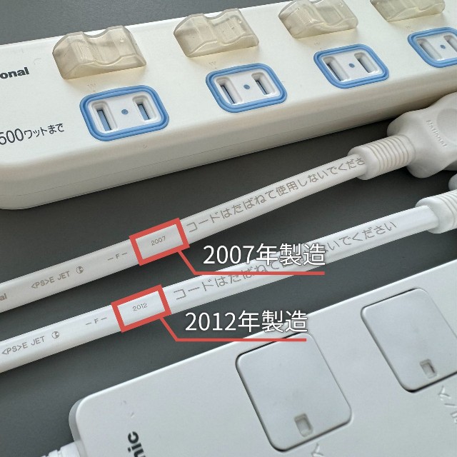 電源タップの交換目安は、3～5年と推奨されています。／Panasonic Japan　公式Xより
