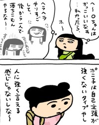 ポニ子は自己主張が強くないタイプ（ドーリーさん提供）