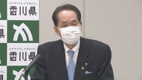 コロナ対策で2005年以降最大に…香川県が「新年度当初予算案」を発表