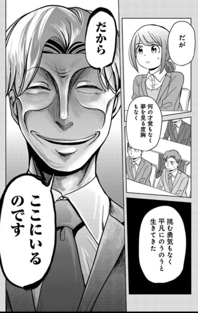 【漫画】『厳しいけど実は部下思いで不器用な課長の話』13（吉谷光平さん提供）