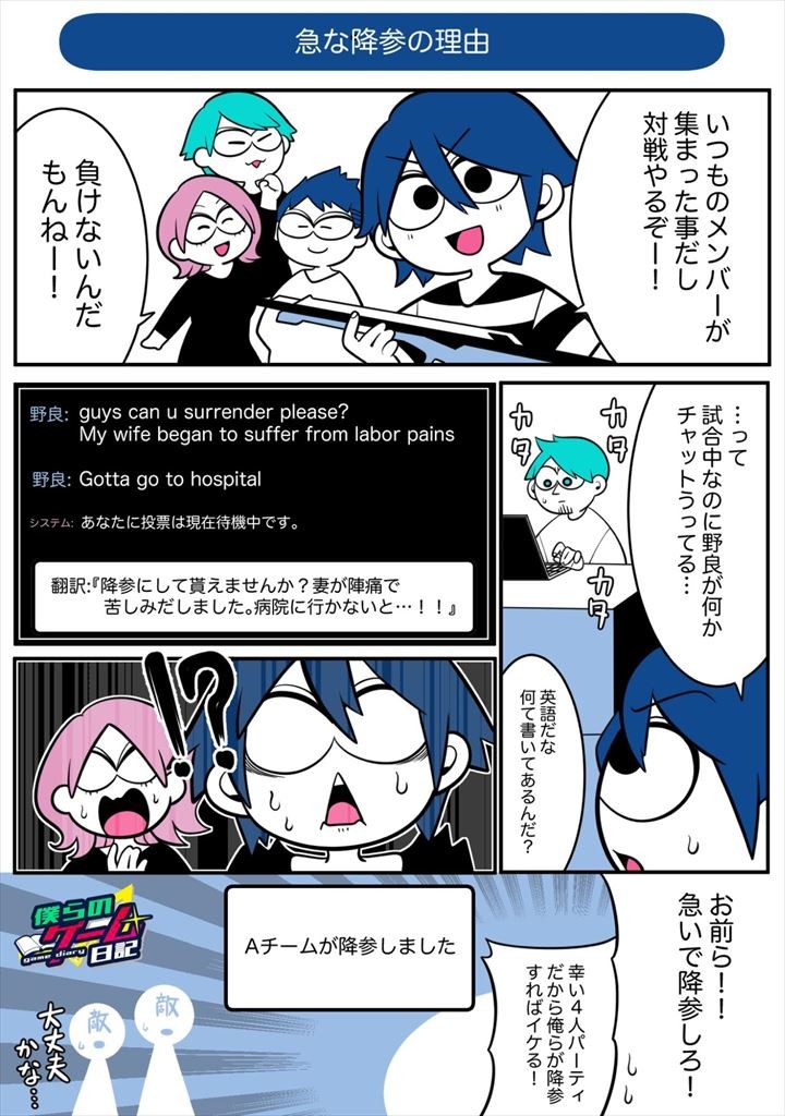 弾ちょうだい が伝わらない初心者 対戦中に妻の陣痛が始まる ゲームの思い出を漫画化 Gameクロス