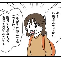 遂に注意を受けてしまうたまみ親子（神谷もちさん提供）
