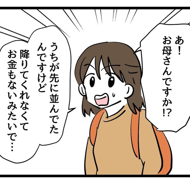 遂に注意を受けてしまうたまみ親子（神谷もちさん提供）