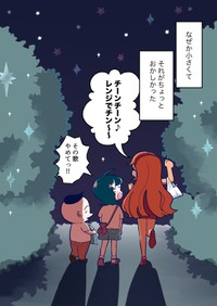 【漫画】『突然できた継母が無理すぎる話』19（まお いつかさん提供）