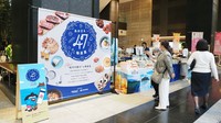 あおまる47物産展　東京 19日
