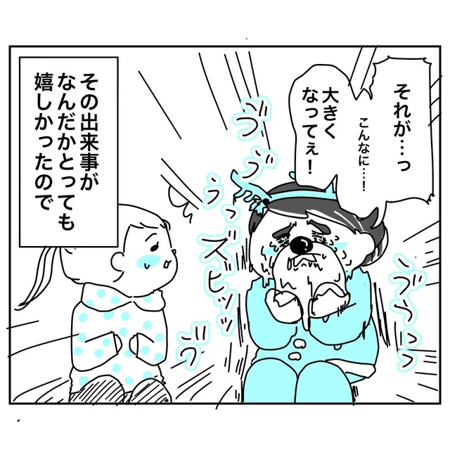 大きくなったヒナちゃんを見て号泣する先生　あきママさんの提供