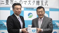 〈新型コロナ〉海外からマスク1万枚の寄付　三豊市長「子どもや高齢者に迅速に配りたい」　香川