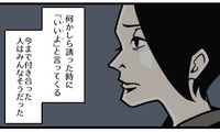 「いいよ」という同意の言葉にモヤモヤ（B.B軍曹さん提供）