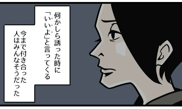 「いいよ」という同意の言葉にモヤモヤ（B.B軍曹さん提供）