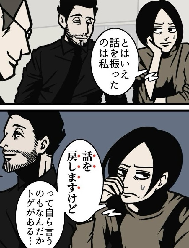 嫌味が無く話題を元に戻したい（B.B軍曹さん提供）