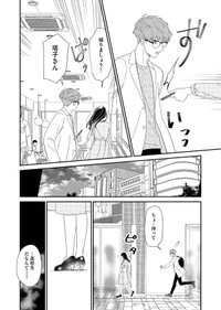 【漫画】『塔子さんはいい大人じゃいられない』28　©︎たかせうみ／COMISMA INC.