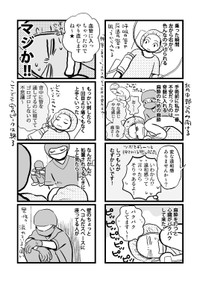 【漫画】『手術雑記 子宮筋腫とお別れした1週間』11(C)青木光恵