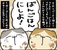 でっかい魚だったから食べようと思う姉妹（ゆう｜ノープロブレムキャットさん提供）