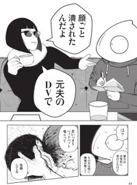 【漫画】『夜逃げ屋日記　裏稼業に就職した話』39　（C）Shinichi Miyano／KADOKAWA