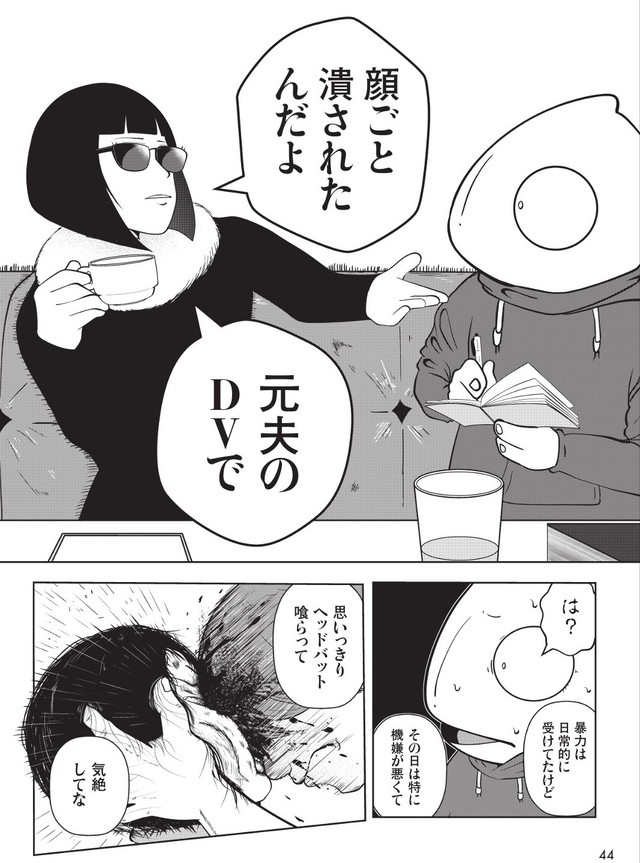 【漫画】『夜逃げ屋日記　裏稼業に就職した話』39　（C）Shinichi Miyano／KADOKAWA