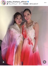 平原綾香インスタグラム＠ayaka_hirahara_officialより