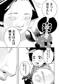 【漫画】『あおのたつき』50　(C)安達智／マンガボックス
