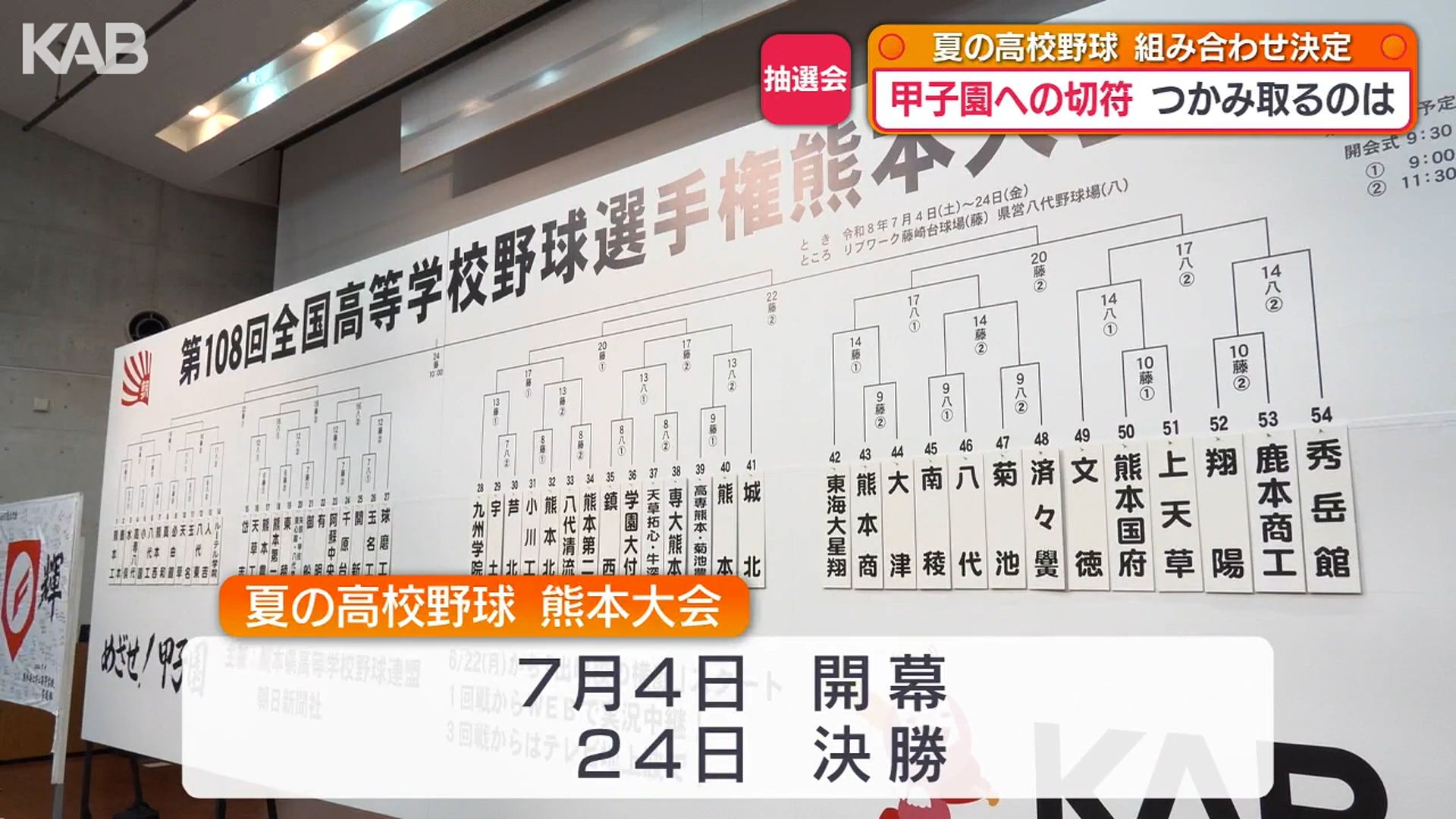 【お取り置き】神戸新聞 8/4　週間番組表　熊本地震　高校野球メンバー表 bfb88cb6c687d3efeeaa8e055ede4f