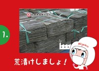 まず必要なのは、大量の昆布！倉庫は昆布の香りでいっぱいに