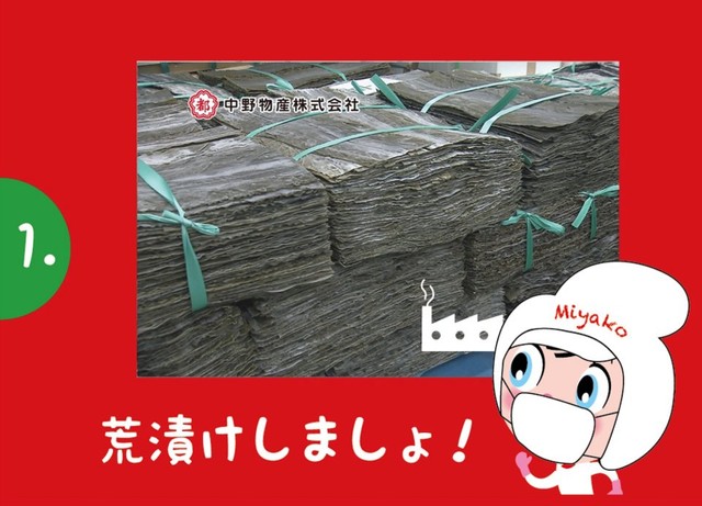 まず必要なのは、大量の昆布！倉庫は昆布の香りでいっぱいに