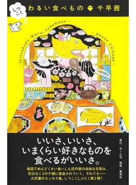 千早茜さんの記憶の中の犬たち 子供の私を守ってくれた頼れるきょうだい 好書好日