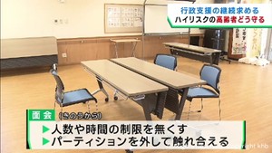 行政支援の継続を　新型コロナ５類引き下げで高齢者施設が危機感