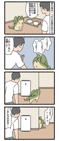 【漫画】『ねこようかい』5　(C)pandania/竹書房