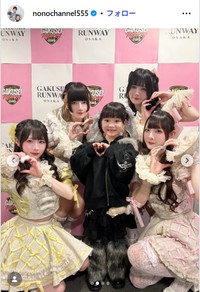 村方乃々佳のインスタグラム@nonochannel555より