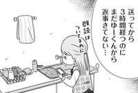 そろそろ付き合って1年の記念日なのに…どうしたんだろう？　©もつお／KADOKAWA