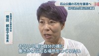 永瀬清子生家保存会／横田都志子 理事長