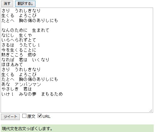 ハム太郎 薫製肉太郎 古文変換サービスの いとをかし な変換が話題 開発者に聞いてみた まいどなニュース