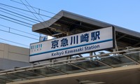 京急川崎駅※画像はイメージです（J_News_photo/stock.adobe.com）