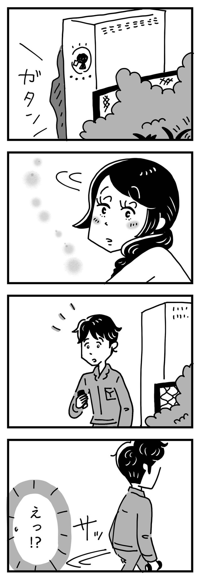 【漫画】『心の不倫は罪ですか？』27（KADOKAWA）