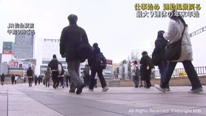 年末年始の休みが終わり通勤風景が戻る　ＪＲ仙台駅前